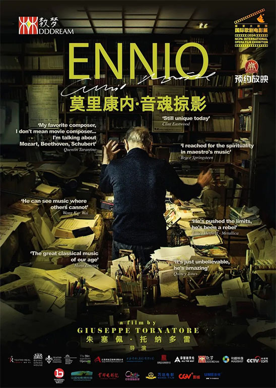 音魂掠影 Ennio The Maestro (2021)