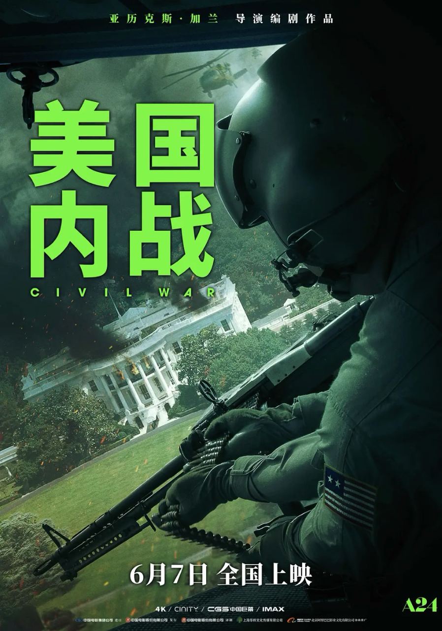 4K蓝光电影《美国内战 Civil War》 (2024)阿里云下载