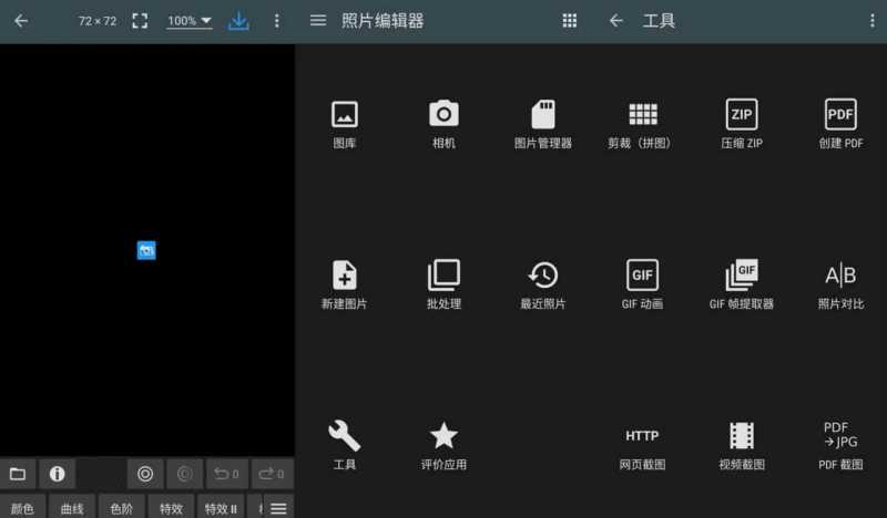 Photo Editor v10.8 最强照片编辑器，P图神器，解锁高级版