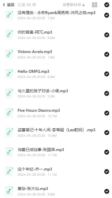 网易云评论超10W+的歌曲合集788首【收藏版】夸克网盘下载