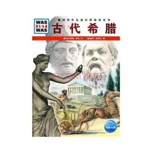 《世界史丛书》套装共6册 世界史科普[pdf]