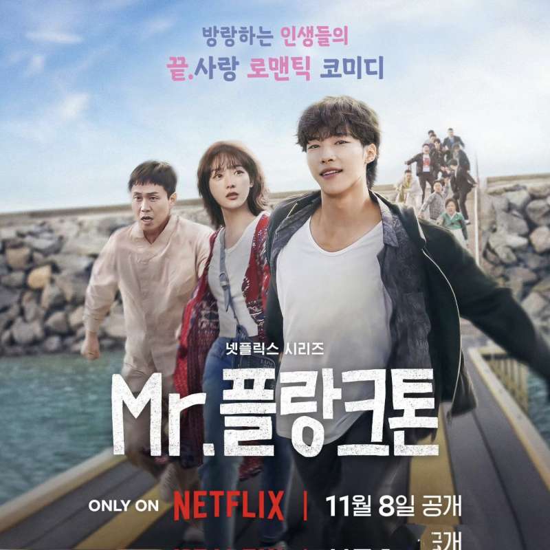 浮游先生 Mr. 플랑크톤 (2024) 10集全 官方中字 【韩剧】