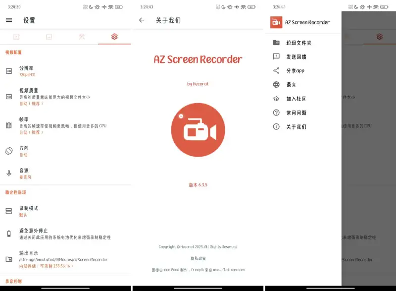 AZ Screen Recorder - 6.3.5「精简版」无录制时长限制录屏软件