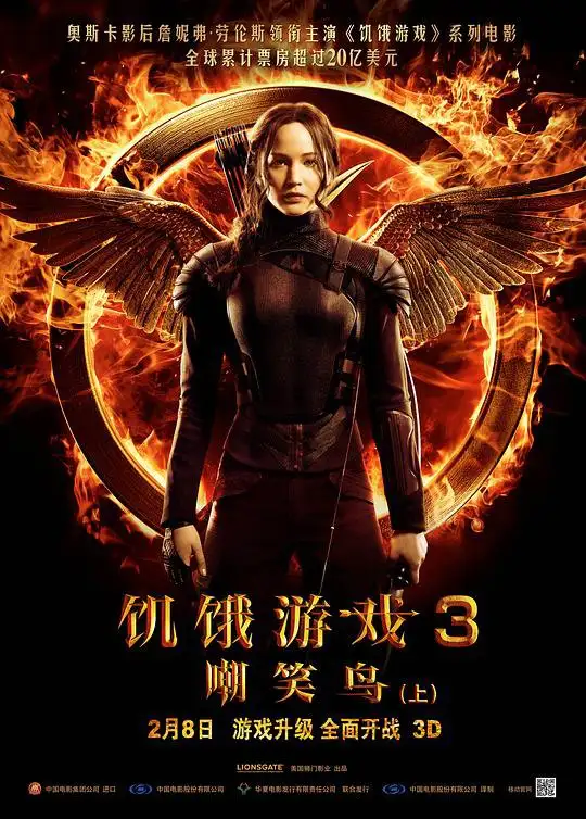 饥饿游戏3：嘲笑鸟(上) The Hunger Games: Mockingjay - Part 1 2160p remux (2014) 72.12GB 中文字幕