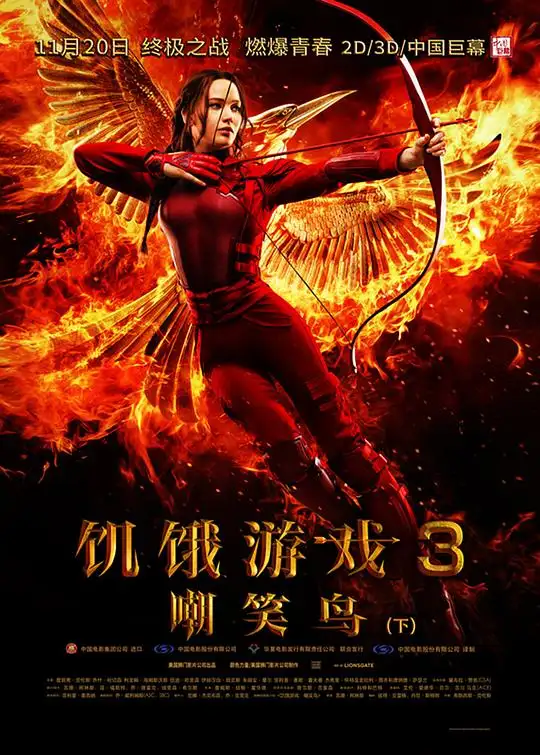 饥饿游戏3：嘲笑鸟(下) The Hunger Games: Mockingjay - Part 2 2160p remux (2015) 