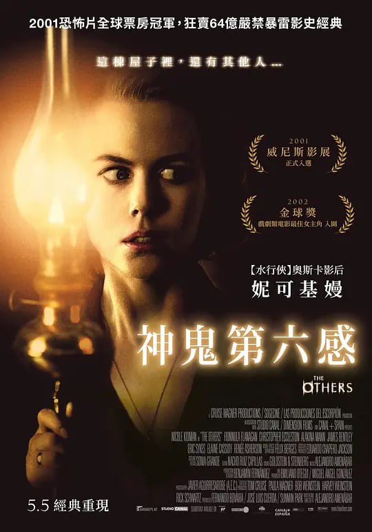 【推荐高分恐怖影片】小岛惊魂 The Others (2001)【美国】【豆瓣高分】【未删减版】 中字 