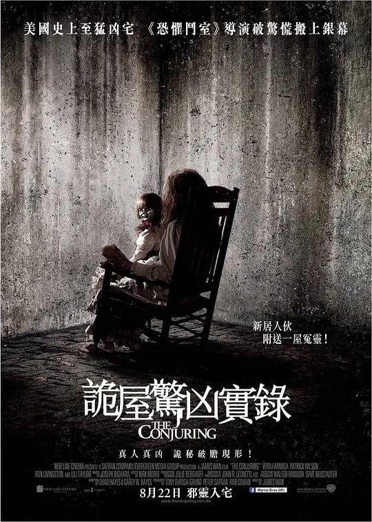 【推荐高分恐怖影片】招魂 The Conjuring (2013)【美国】【豆瓣高分8.1】【未删减版】 中字 精彩影片